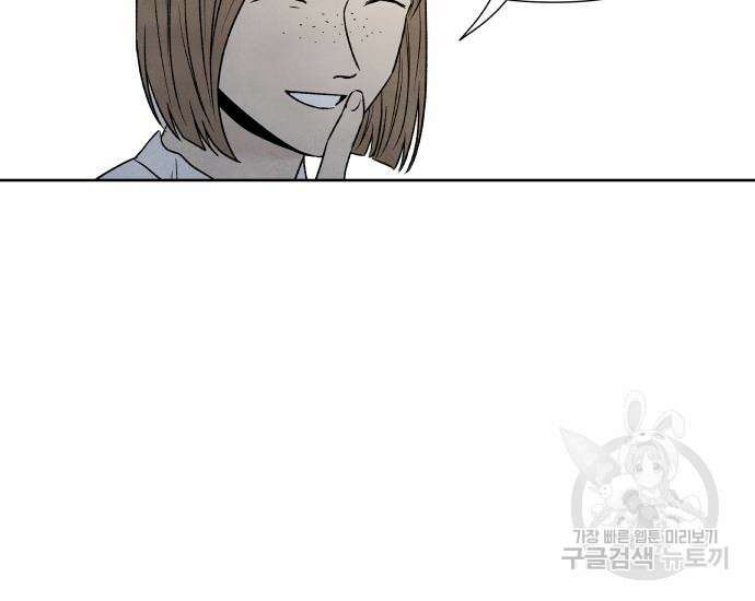 내가 죽기로 결심한 것은 57화 42