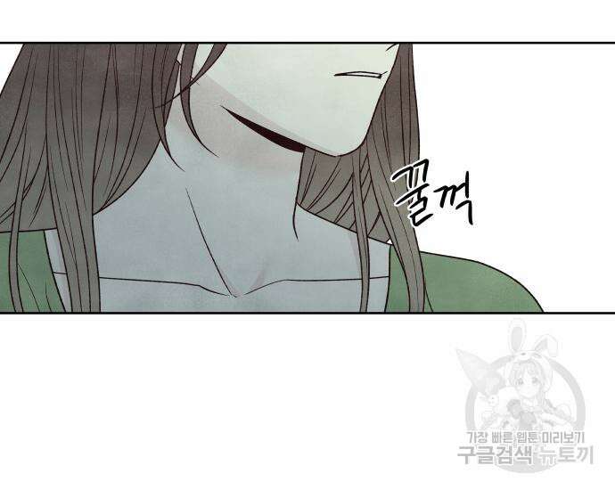 내가 죽기로 결심한 것은 57화 43