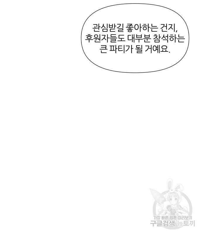 내가 죽기로 결심한 것은 57화 47