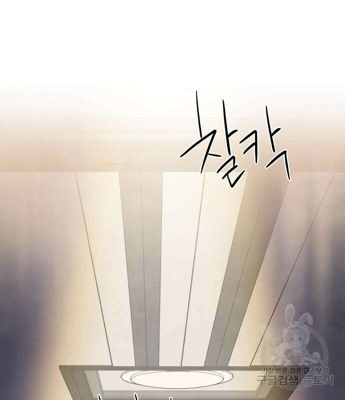 내가 죽기로 결심한 것은 57화 48