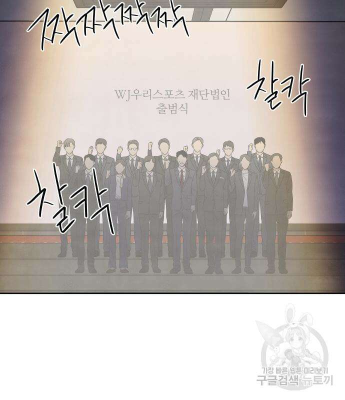 내가 죽기로 결심한 것은 57화 49