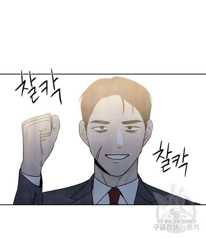 내가 죽기로 결심한 것은 57화 50