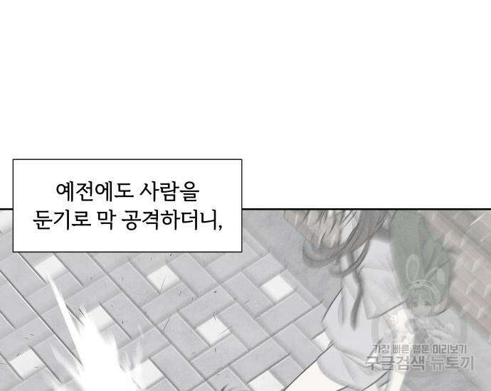 내가 죽기로 결심한 것은 57화 52