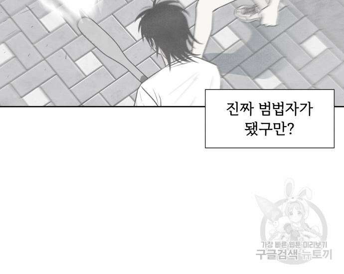 내가 죽기로 결심한 것은 57화 53