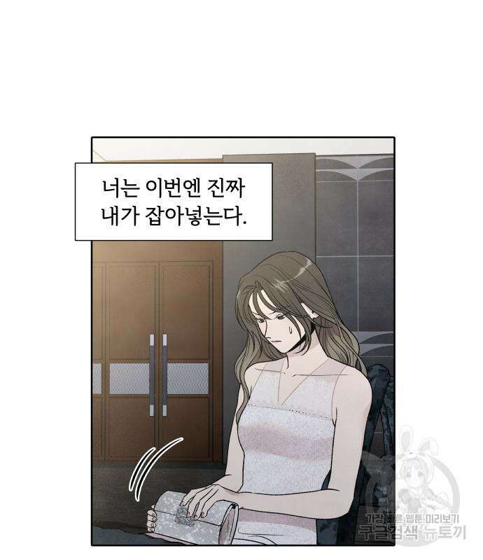 내가 죽기로 결심한 것은 57화 54