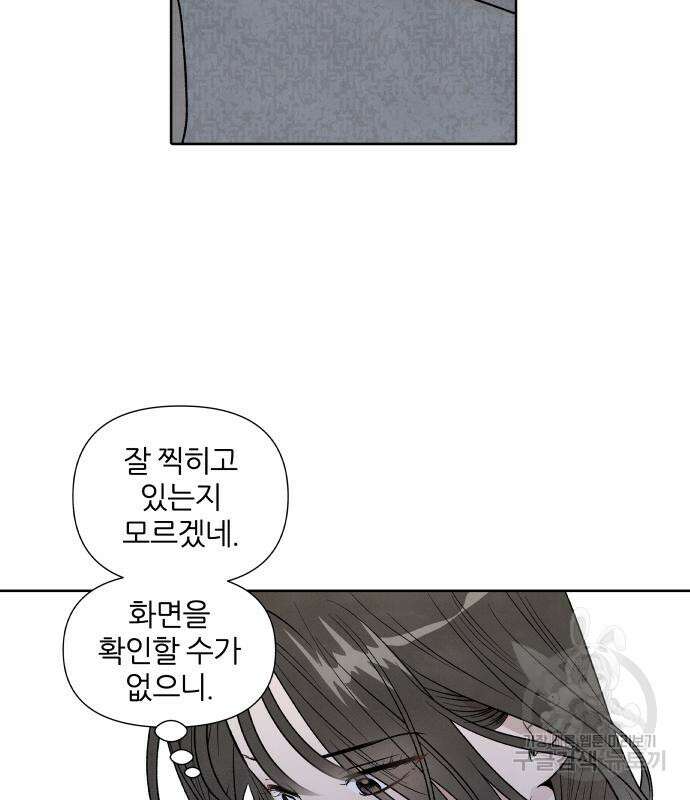 내가 죽기로 결심한 것은 57화 56
