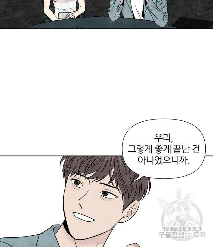 내가 죽기로 결심한 것은 57화 58
