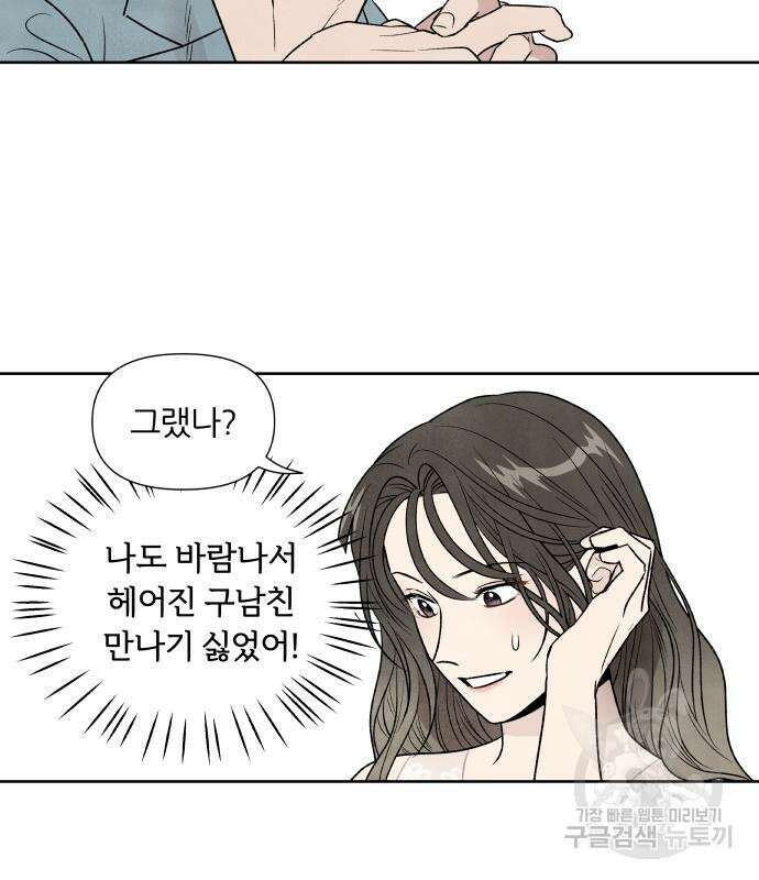 내가 죽기로 결심한 것은 57화 59