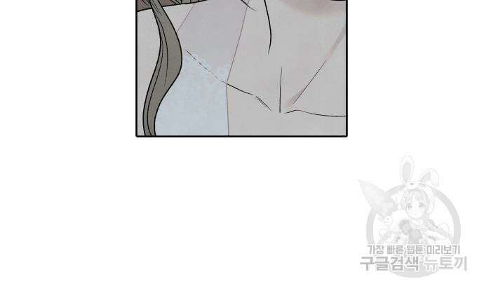 내가 죽기로 결심한 것은 57화 63