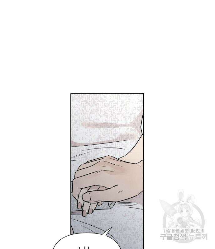 내가 죽기로 결심한 것은 57화 66