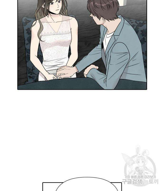 내가 죽기로 결심한 것은 57화 68