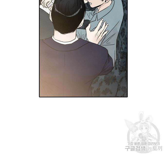 내가 죽기로 결심한 것은 57화 78