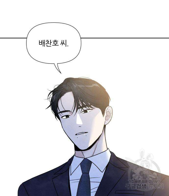 내가 죽기로 결심한 것은 57화 79