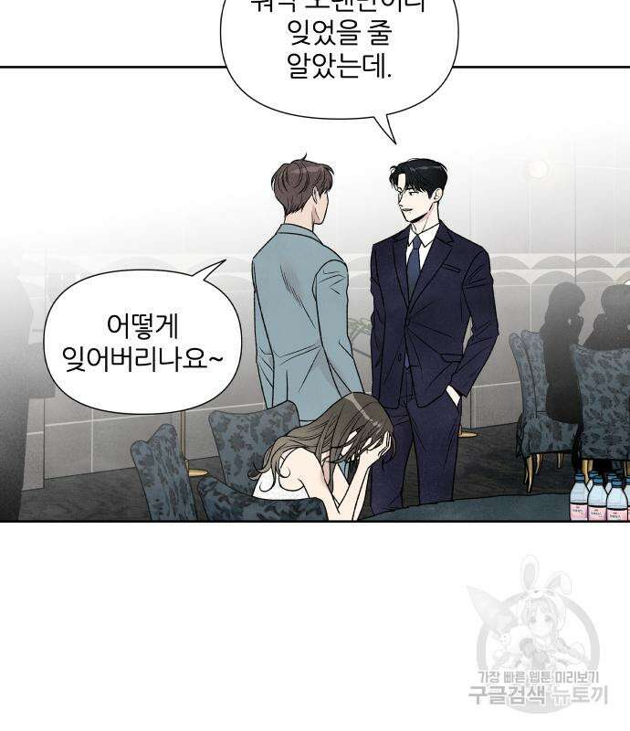 내가 죽기로 결심한 것은 57화 82