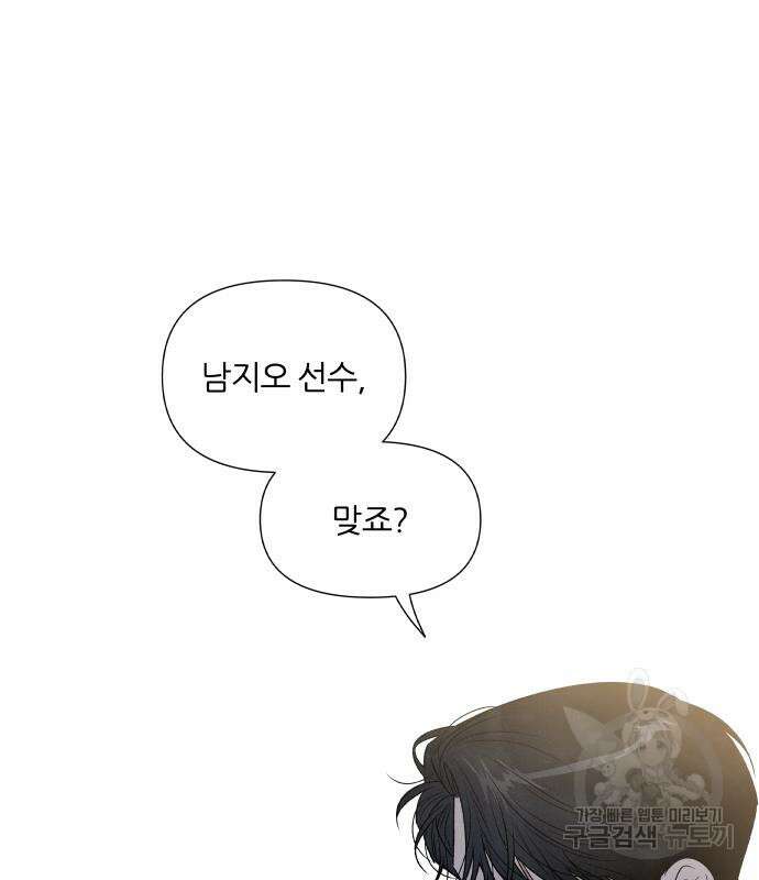 내가 죽기로 결심한 것은 57화 86