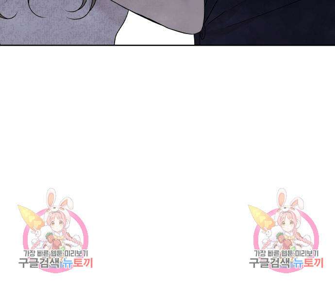 내가 죽기로 결심한 것은 57화 88