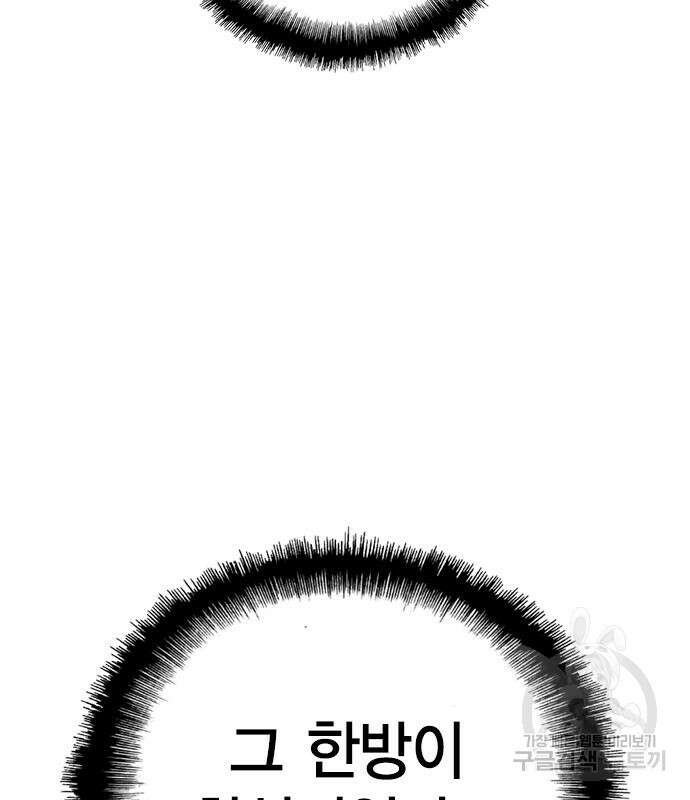 한림체육관 시즌2 4화 10