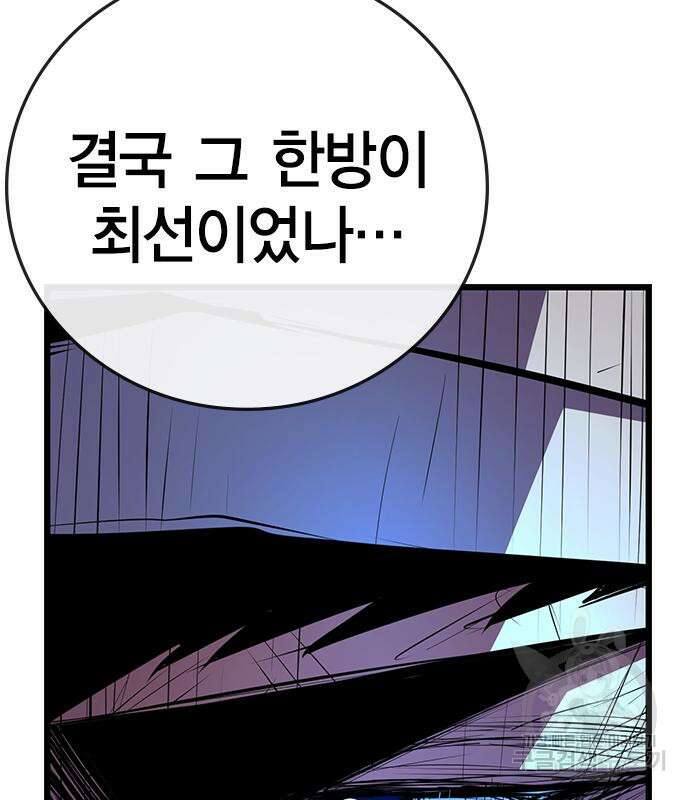 한림체육관 시즌2 4화 13