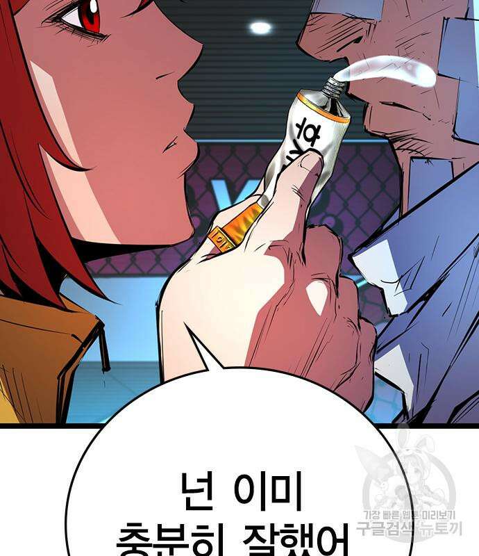 한림체육관 시즌2 4화 16