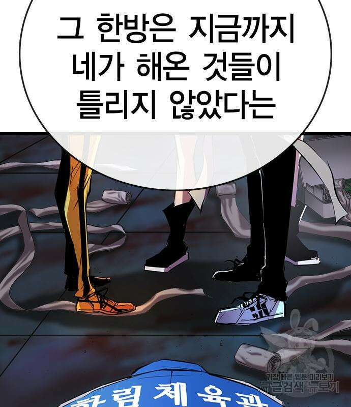 한림체육관 시즌2 4화 18