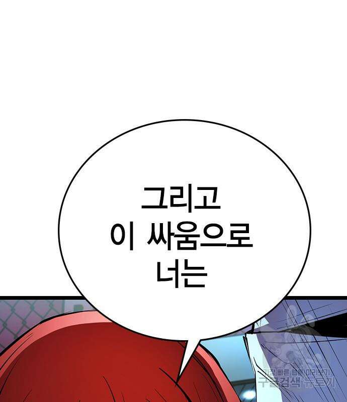 한림체육관 시즌2 4화 20