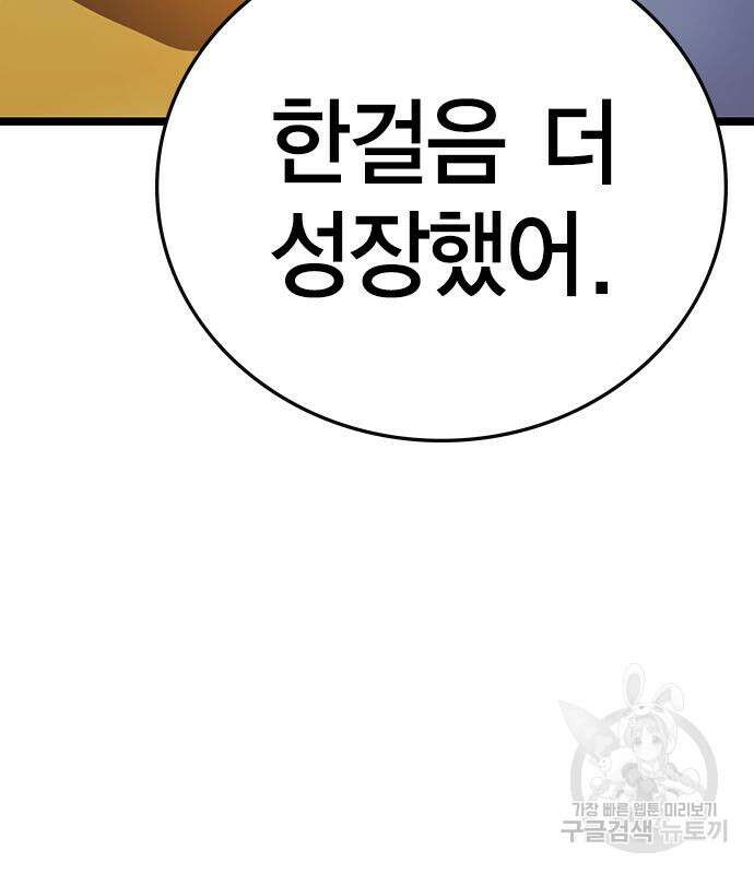한림체육관 시즌2 4화 22