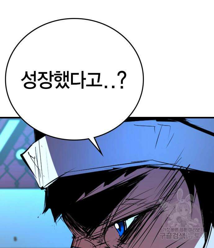 한림체육관 시즌2 4화 23
