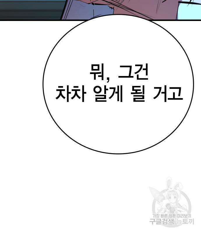 한림체육관 시즌2 4화 24