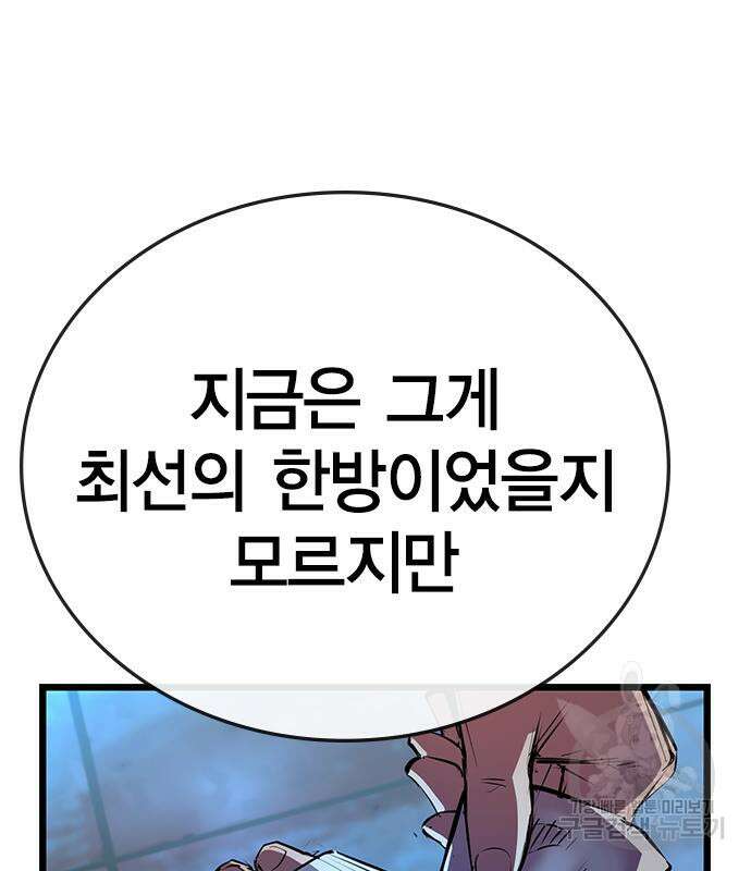 한림체육관 시즌2 4화 25