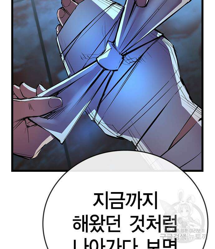 한림체육관 시즌2 4화 26