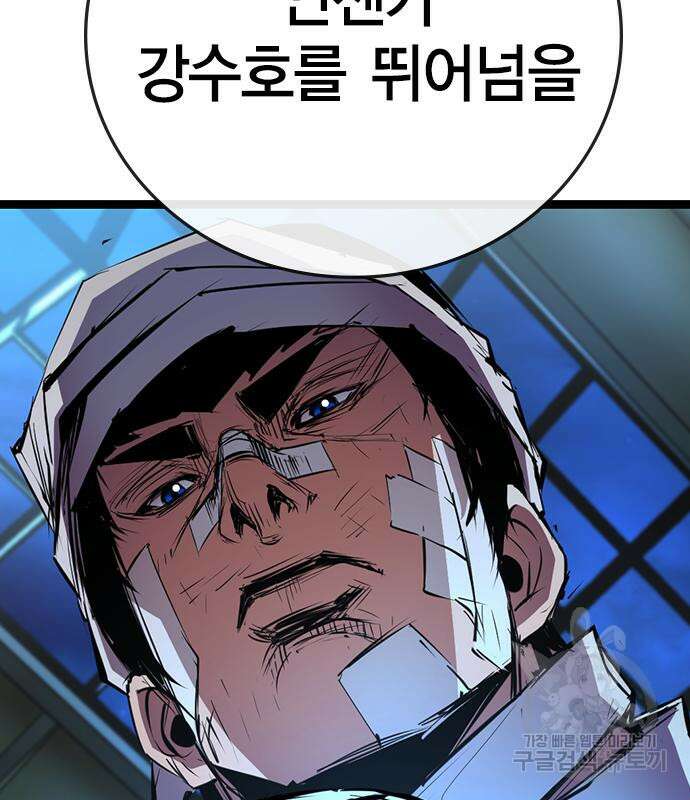 한림체육관 시즌2 4화 28