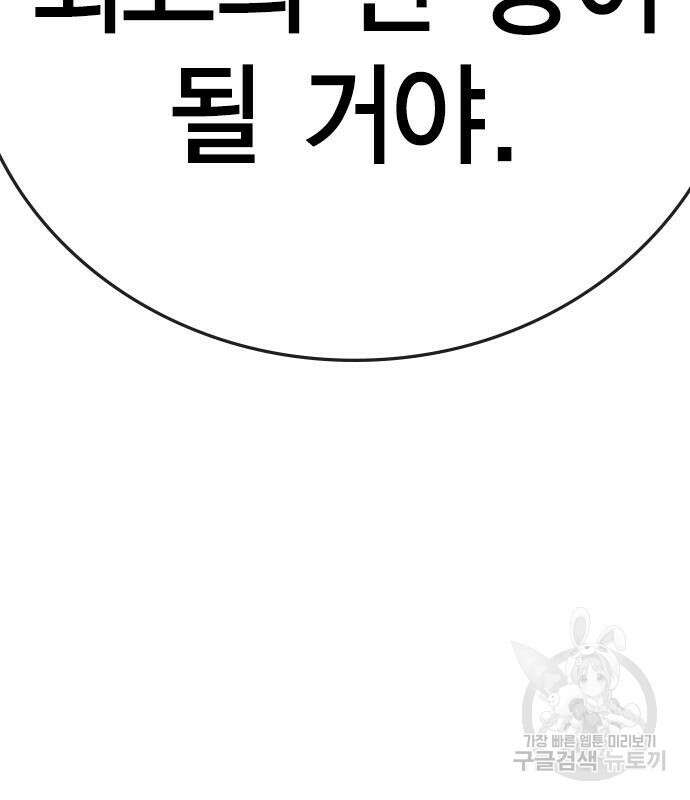 한림체육관 시즌2 4화 30
