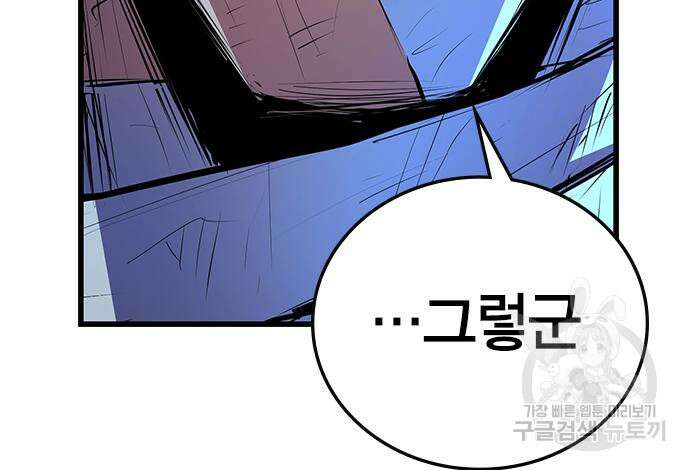 한림체육관 시즌2 4화 32