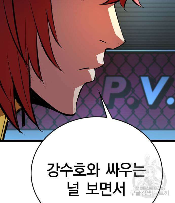 한림체육관 시즌2 4화 36
