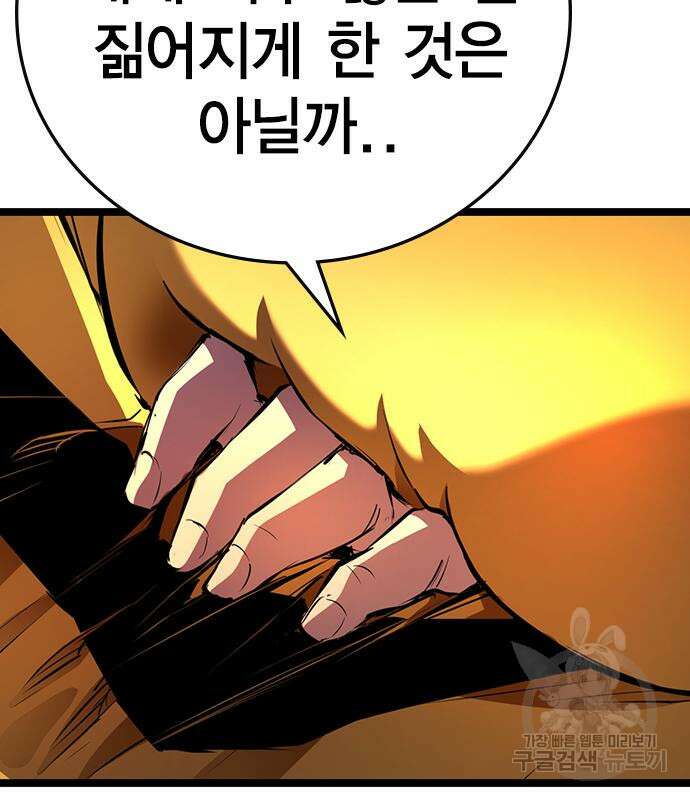 한림체육관 시즌2 4화 38