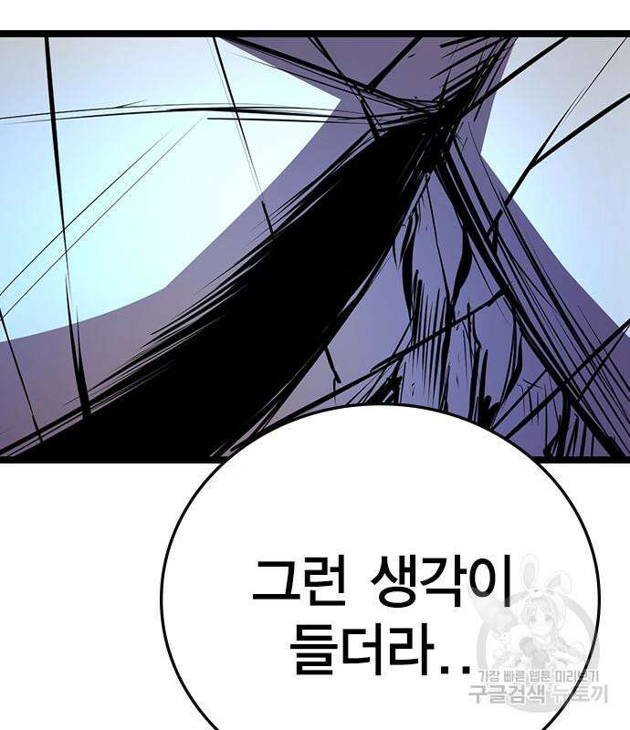 한림체육관 시즌2 4화 39