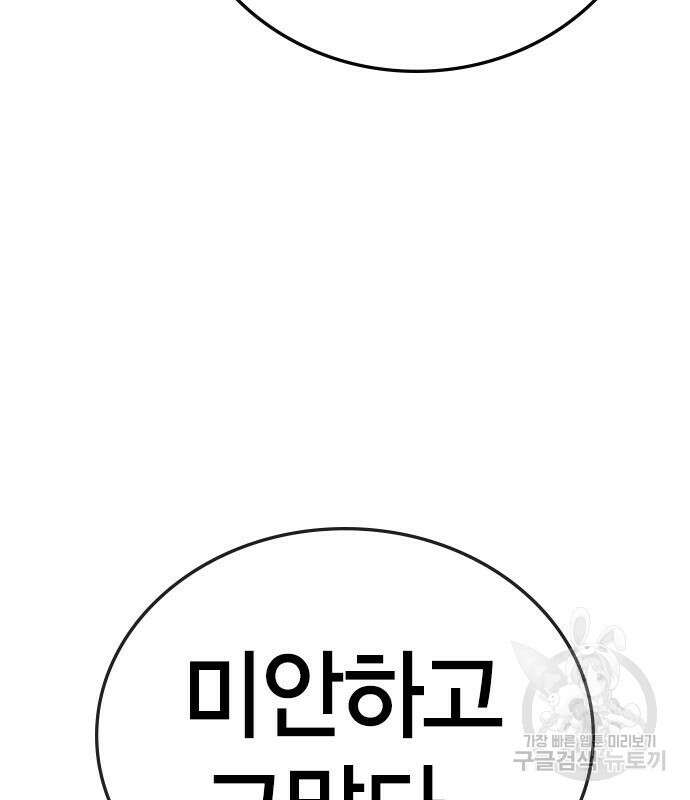 한림체육관 시즌2 4화 40