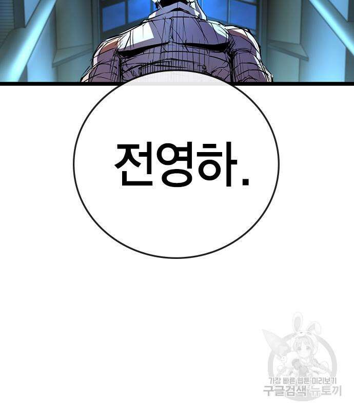 한림체육관 시즌2 4화 42