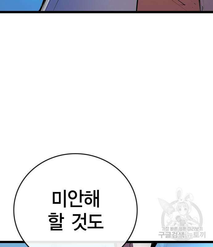 한림체육관 시즌2 4화 44
