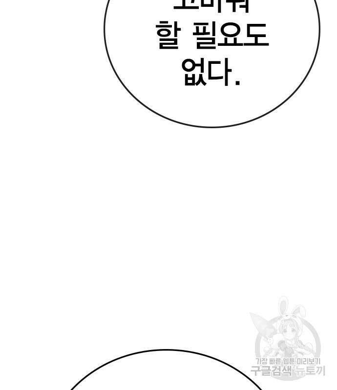 한림체육관 시즌2 4화 46