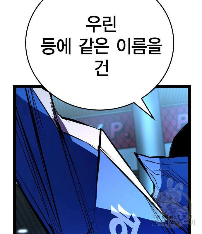 한림체육관 시즌2 4화 47