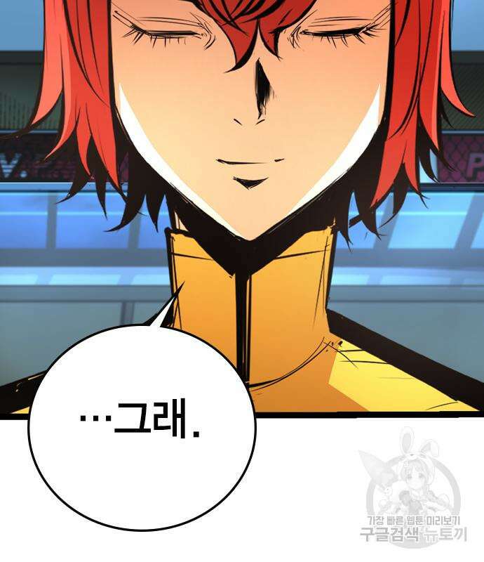 한림체육관 시즌2 4화 52