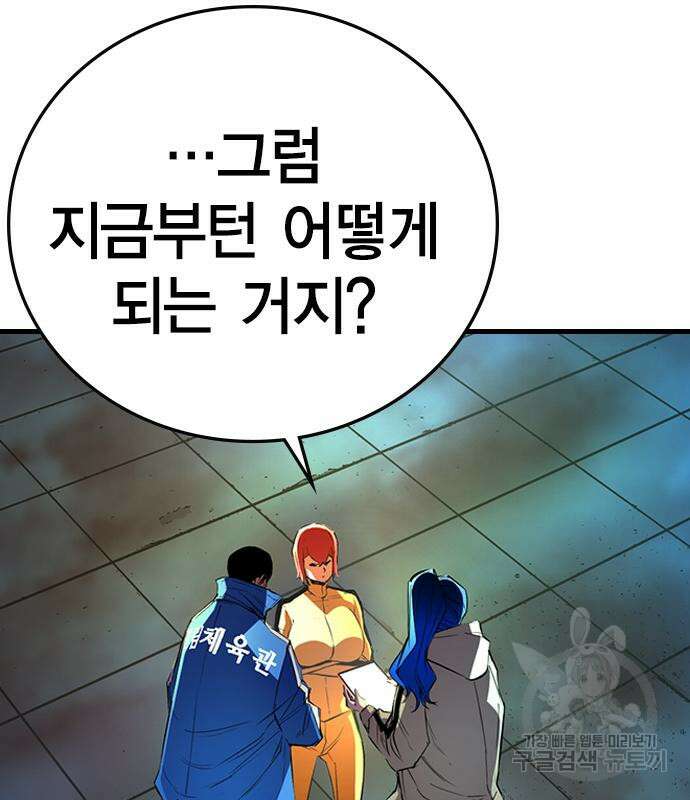 한림체육관 시즌2 4화 55