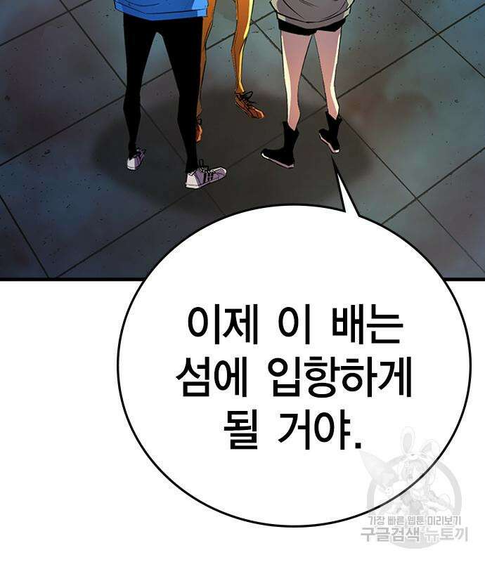 한림체육관 시즌2 4화 56