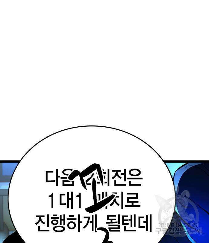 한림체육관 시즌2 4화 57