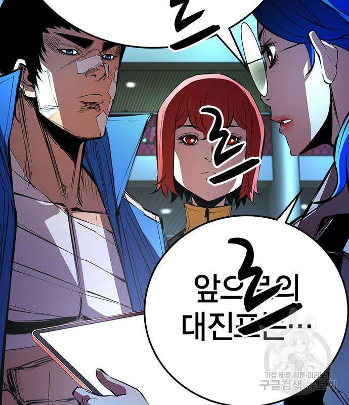 한림체육관 시즌2 4화 58