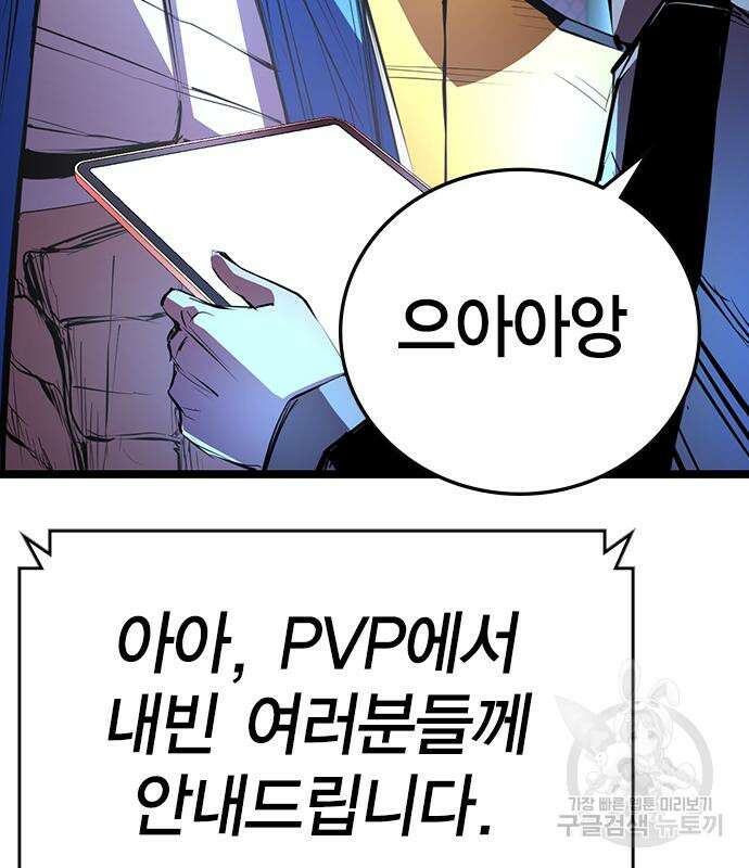 한림체육관 시즌2 4화 63