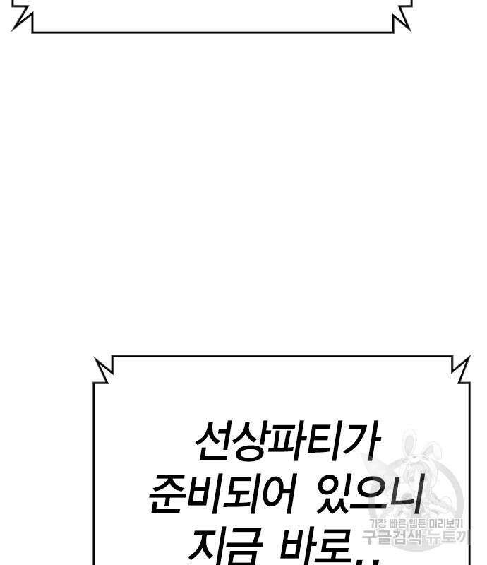 한림체육관 시즌2 4화 64