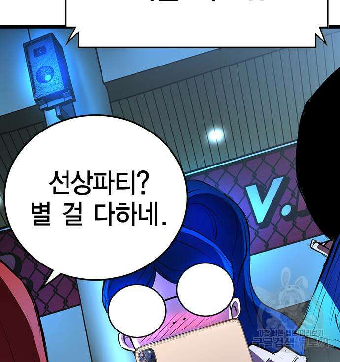 한림체육관 시즌2 4화 65