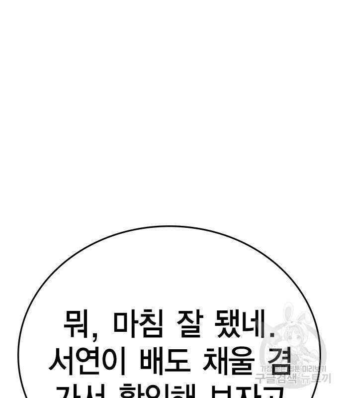 한림체육관 시즌2 4화 67